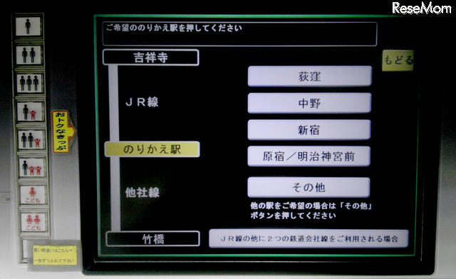 どこで乗り換えるか聞かれます。その場では難しく、このコラムを参考に