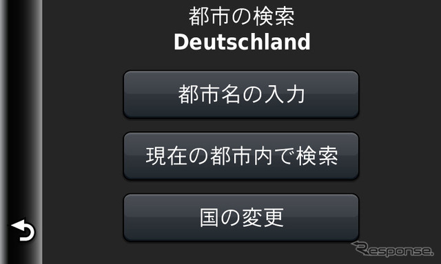 海外の目的地検索メニュー（都市検索）