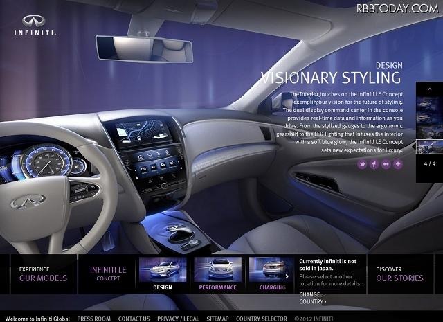 日産INFINITI LEの内装イメージ（Infinitiブランドサイトより）