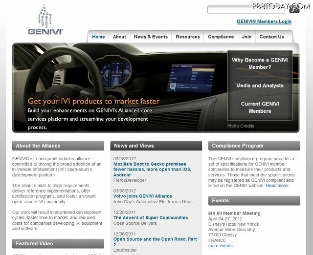 「GENIVI Alliance」サイト