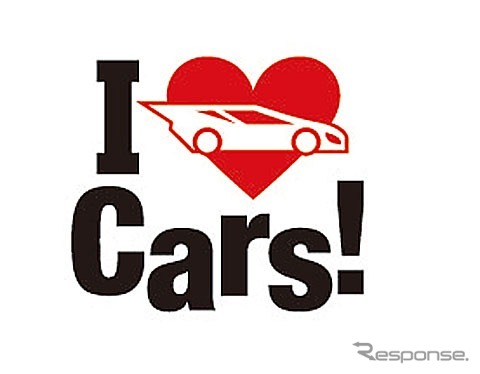 2012年度 GAZOO活動のキャッチフレーズ I Love Cars！