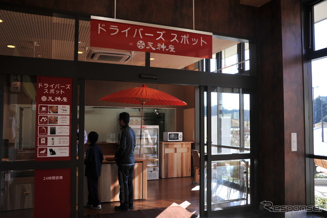 「ドライバーズスポット」の店頭では静岡名物の「しぞ～かおでん」も販売している