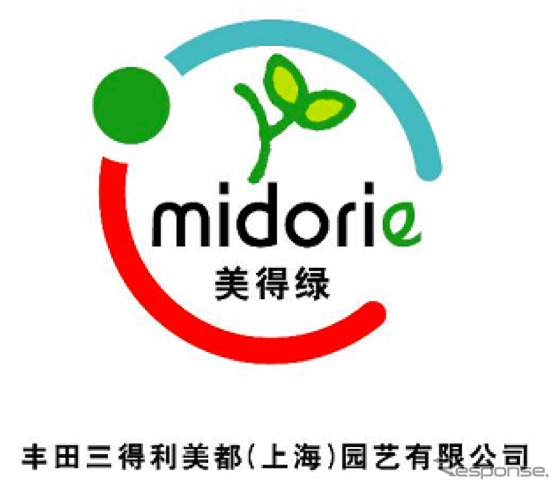 サントリーとトヨタが設立する合弁会社トヨタサントリーミドリエ(上海)園芸