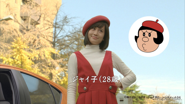 前田敦子演じるジャイ子。トヨタ自動車企業広告「FUN TO DRIVE, AGAIN.」キャンペーン、『実写版ドラえもんCM』シリーズ第4話