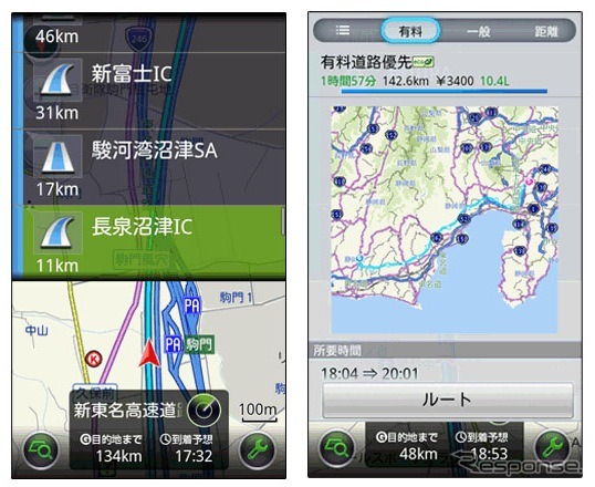 NAVITIMEドライブサポーター 新東名に対応したサービスイメージ