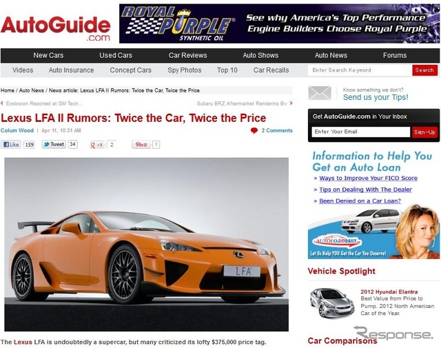 レクサス LFA後継車の開発計画を伝える米『Auto Guide.com』