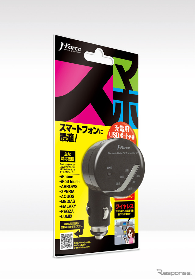 Bluetooth対応ワイヤレスFMトランスミッター「JF-BTFM2K」