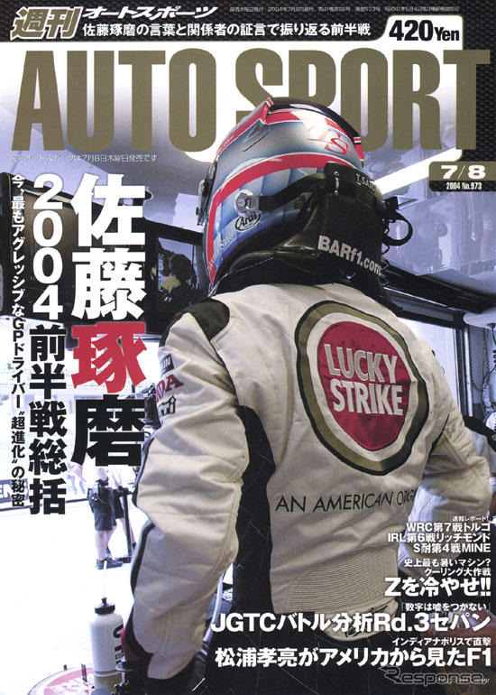 佐藤琢磨、いよいよ表彰台中央が見えてきた?