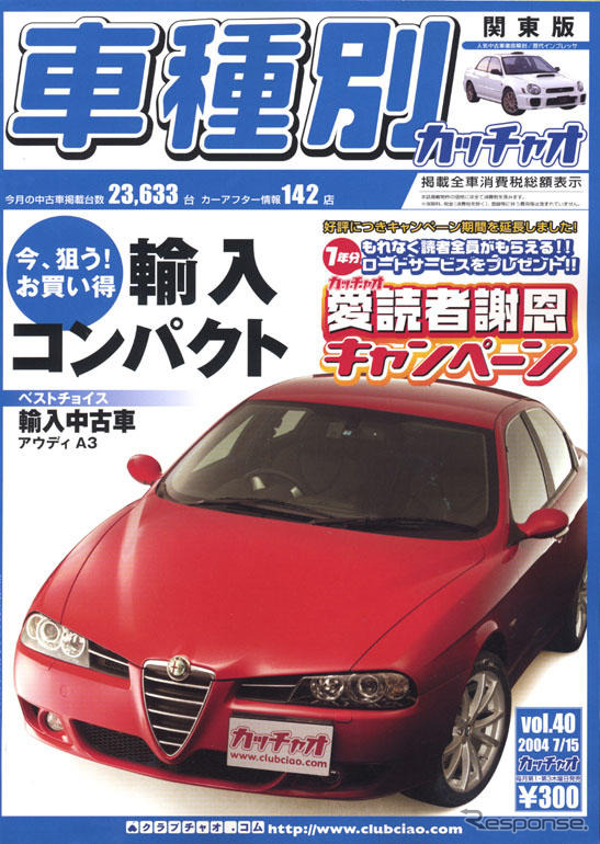 欲しいクルマがありすぎて、困っちゃう!