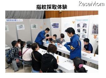 指紋採取体験(昨年の様子)