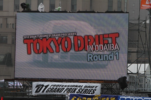 D1 第1戦