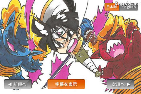 【e絵本】東大生開発の絵本アプリで語学力開花