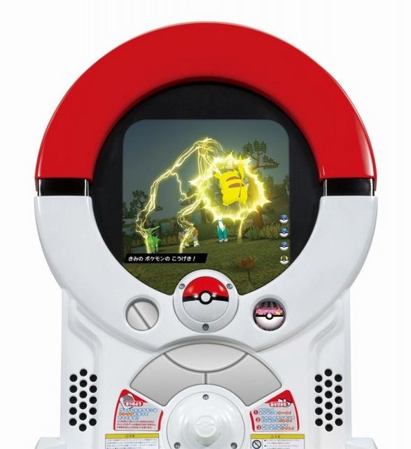 ポケモントレッタ