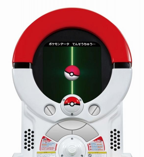 ポケモントレッタ