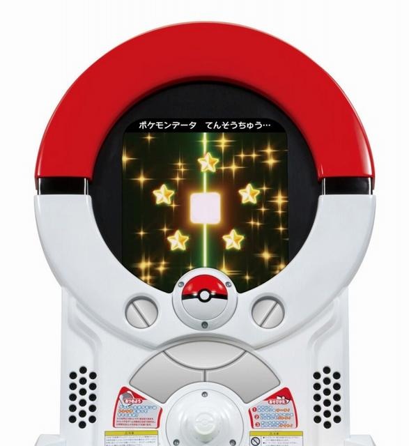 ポケモントレッタ