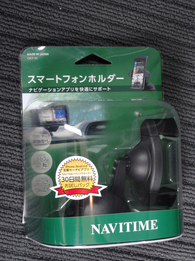 NAVITIME「スマートフォンホルダー」CKT-01のパッケージ。NAVITIME「ドライブサポーター」の30日間無料お試しパックが付く