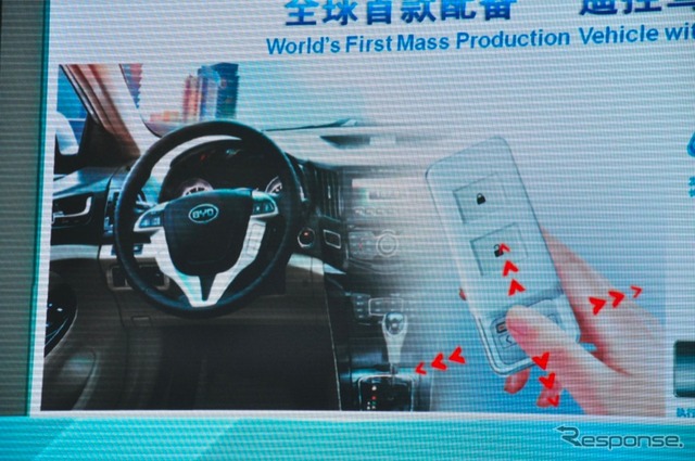 BYDブース、カンファレンスのようす(北京モーターショー12)