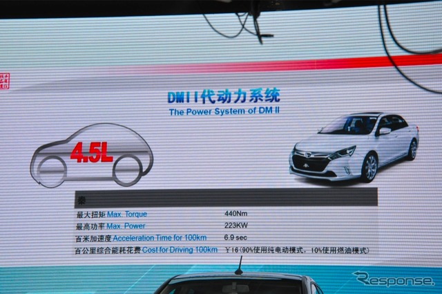 BYDブース、カンファレンスのようす(北京モーターショー12)