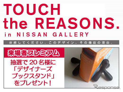 【夏休み】日産車を知る! 体感型展示イベント