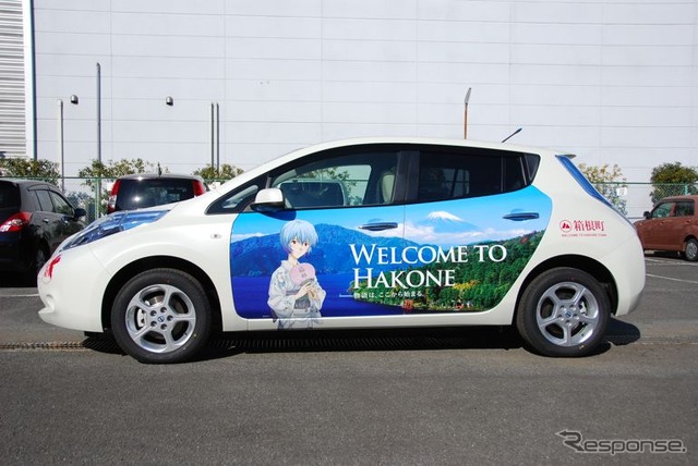 箱根町公用車。綾波レイ仕様の日産リーフ(写真:箱根町提供)