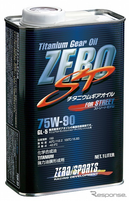 ゼロスポーツ ZERO SP チタニウムギアオイル 75W-90