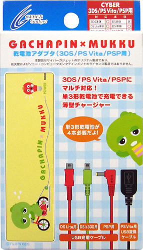 ガチャピン&ムックをモチーフにしたPS Vita用アクセサリー3種が新登場