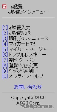 【e燃費からのお知らせ】エンジンオイル交換割引クーポン開始!
