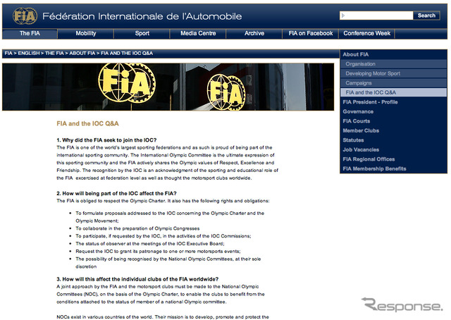 FIAのIOC加盟に関するFAQ