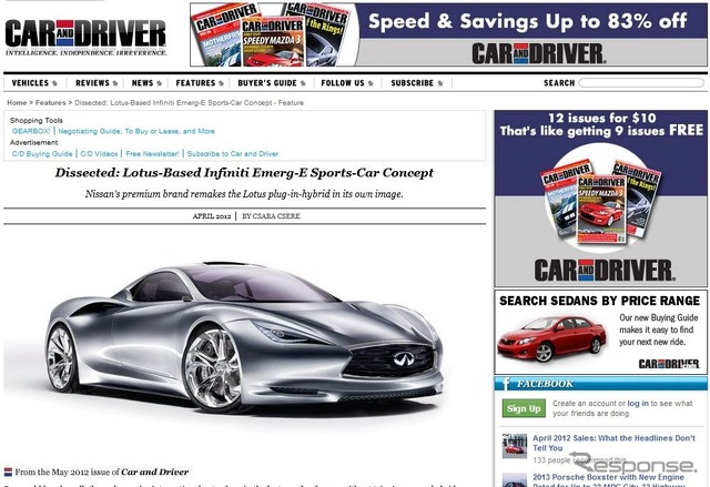 エマージとロータス エヴォーラの関連性を伝える米『CAR AND DRIVER』