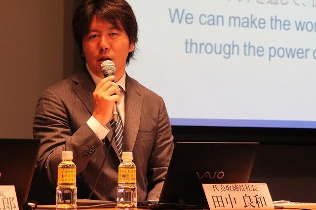 グリー田中社長「関係機関と協議を行なっており指摘があれば従う」