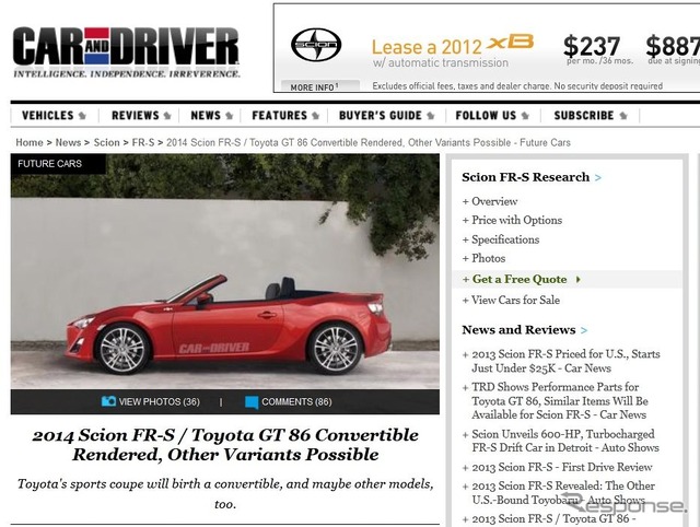 トヨタ86とスバルBRZのオープン版追加が確定したと伝えた米『CAR AND DRIVER』