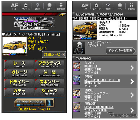 ソーシャルレースゲーム「アフターファイアー」（イメージ）