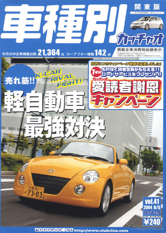 もしかして、軽って最強?
