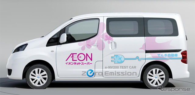 日産・『e-NV200』(イオンリテール用モニター車)