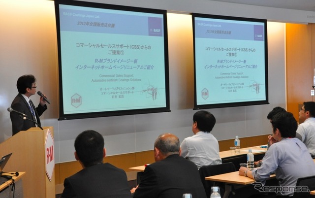 BASFコーティングスジャパン 販売店会議のようす