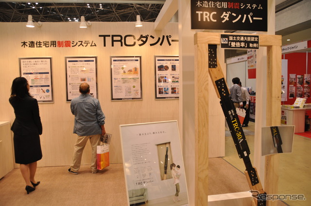 住まいづくりフェア2012　東海ゴム　TRCダンパー