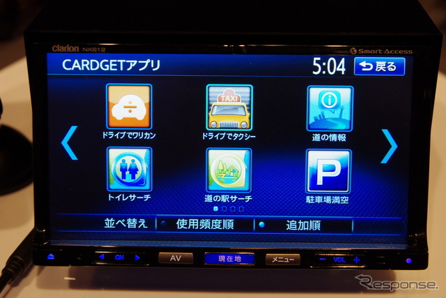 ナビゲーション内アプリ「CARDGET」。インストールはSDカード経由でおこなう。