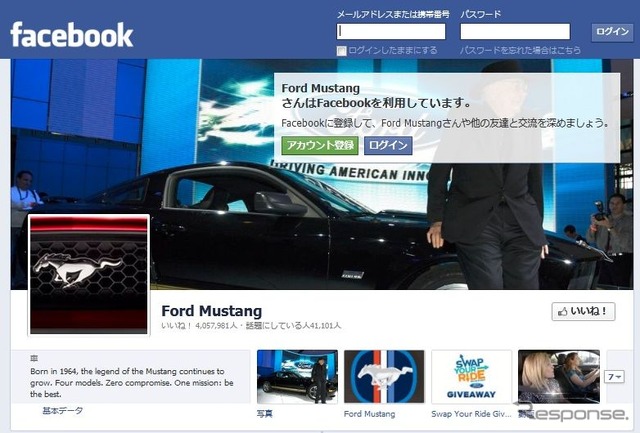 フォード マスタングの公式Facebookページ