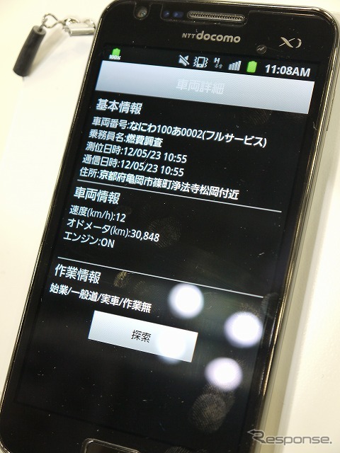 現状では参考出品だが、スマートフォン(Android)から情報のチェックを行うこともできる。