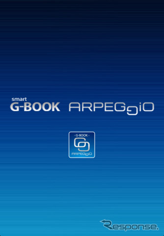 デンソーのドライバー向けスマートフォンアプリ「smart G-BOOK ARPEGGiO(アルペジオ)」