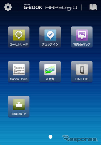 デンソーのドライバー向けスマートフォンアプリ「smart G-BOOK ARPEGGiO(アルペジオ)」