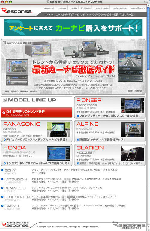 こんなカーナビが欲しいとお望みの貴兄に…ダブルチャンスです!!