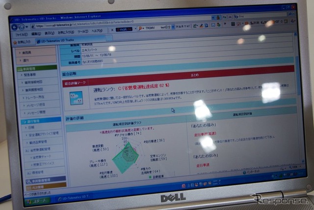 運行管理者向けに提供している管理画面。CANから取得したデータをもとに運転診断をおこなう。これらの診断アルゴリズムは自社で構築したという