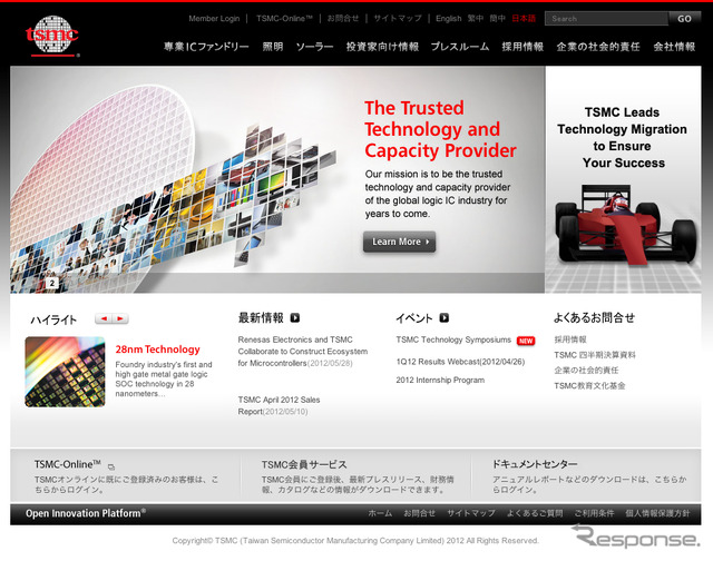 台湾積体電路製造（TSMC）のウェブサイト