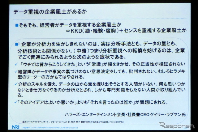 M2Mとビッグデータは自動車業界にどんなインパクトを与えるか