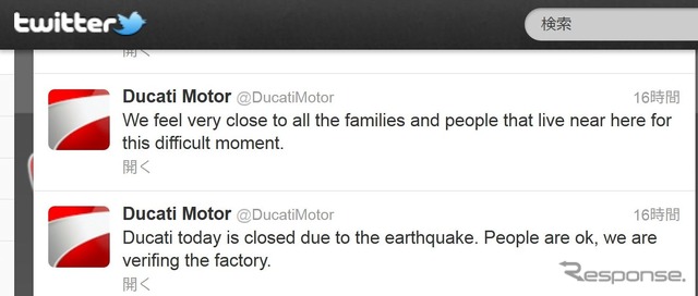 29日のイタリア地震の後、従業員の無事を知らせるドゥカティの公式Twitter