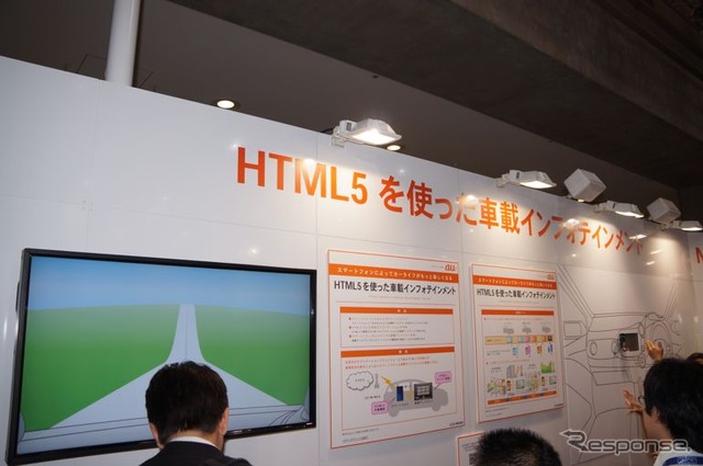 KDDIブースのようす