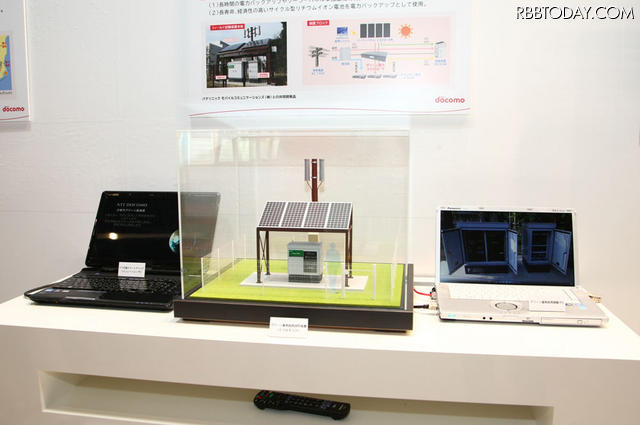 展示会場のPCから横須賀リサーチパーク(YRP)の試験機をコントロール。