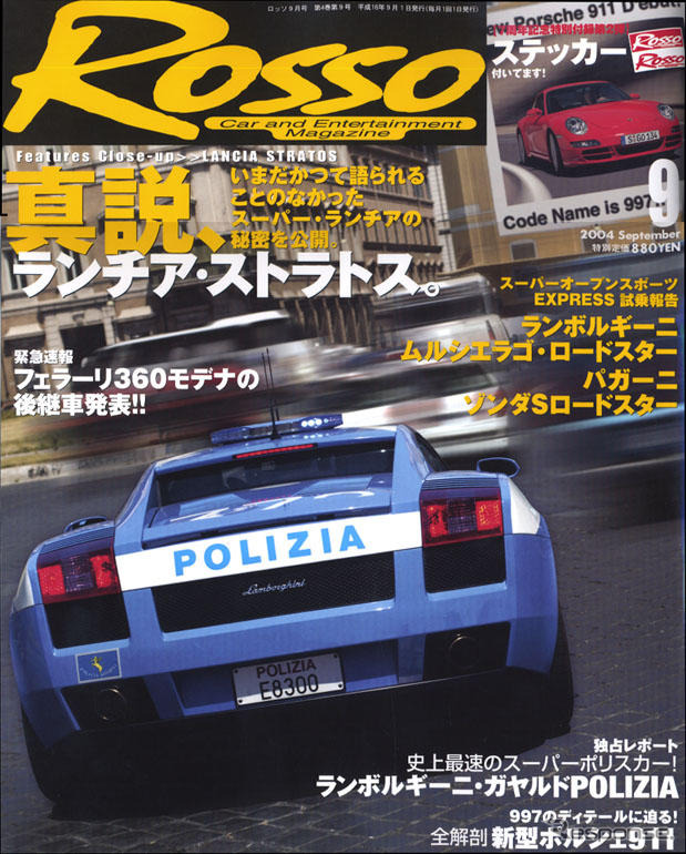 フェラーリの新型V8モデル、『F430』披露!!