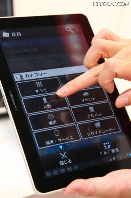 「クラウド」というボタンを押すと、「すべて」「年月」「人物」「イベント」などカテゴリーが現れる